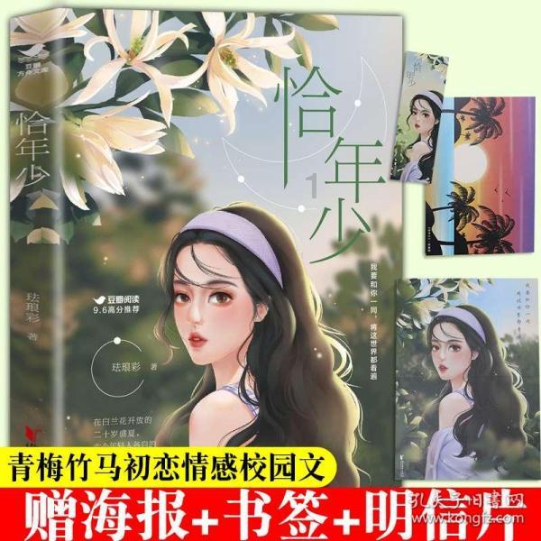 拯救卡通獾